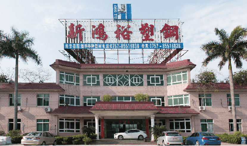 公司简介 Company profile